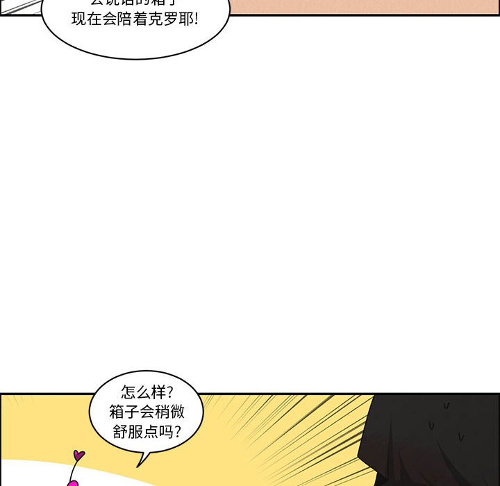 起開魔王君 - 139(1/2) - 4