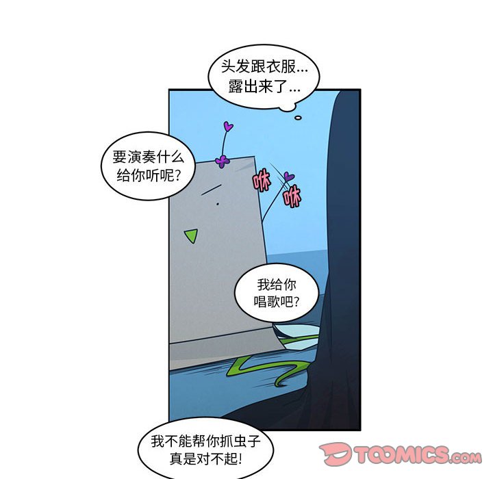 起開魔王君 - 139(1/2) - 6