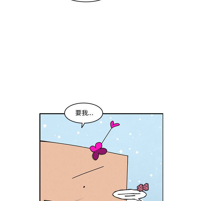 起開魔王君 - 139(1/2) - 7