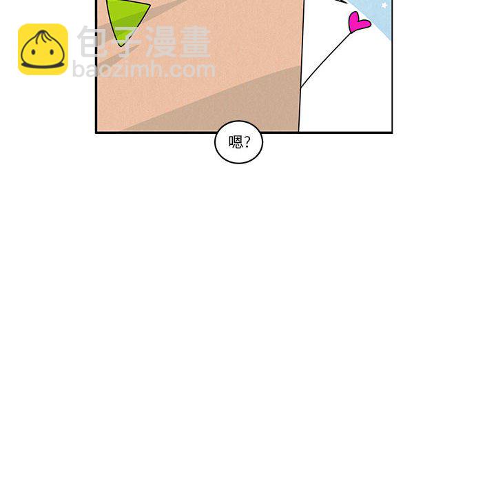 起開魔王君 - 139(1/2) - 8