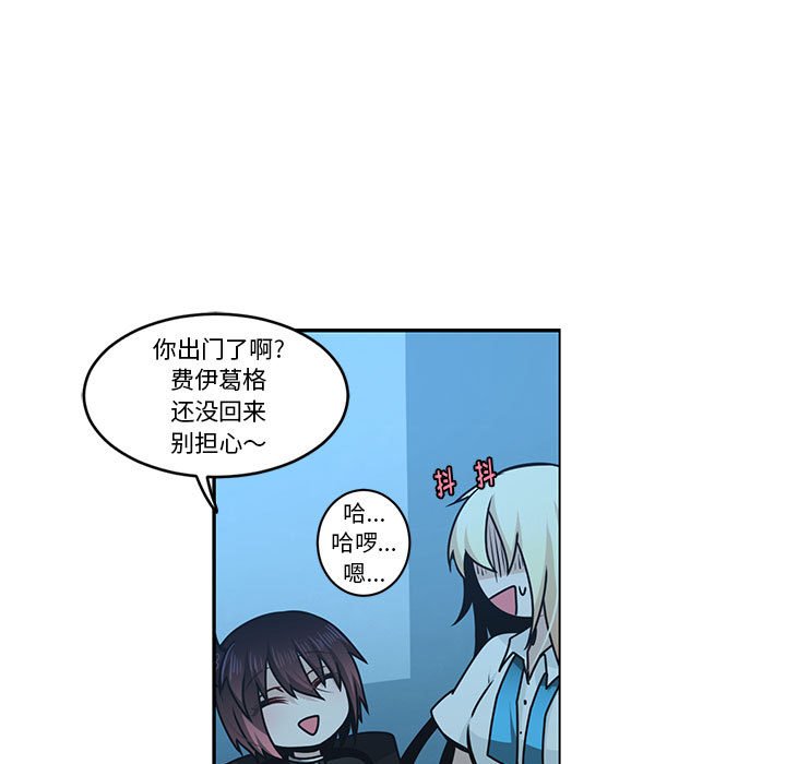 起開魔王君 - 139(1/2) - 5