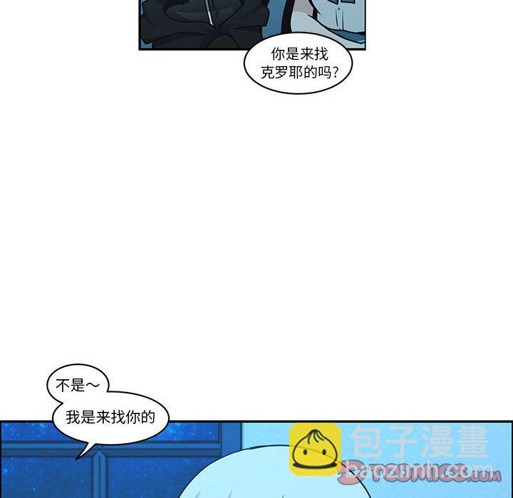 起開魔王君 - 139(1/2) - 6