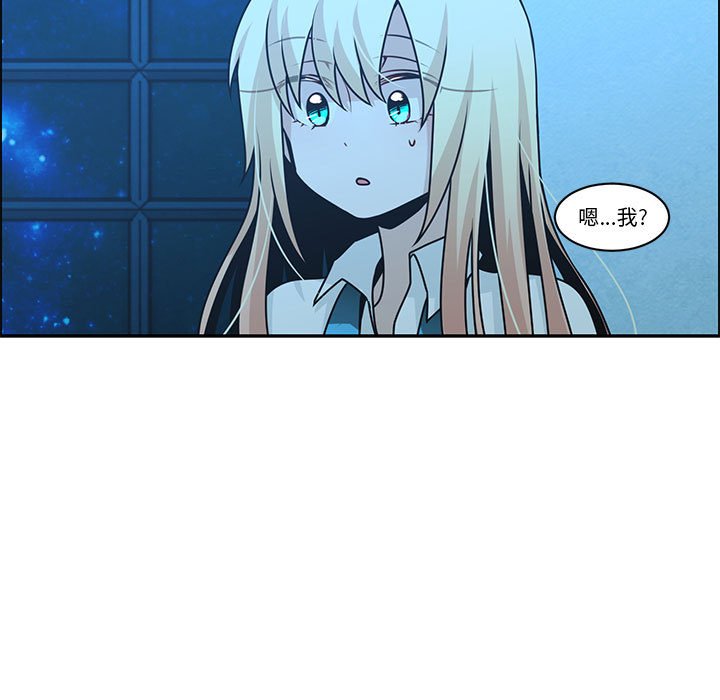 起開魔王君 - 139(1/2) - 7