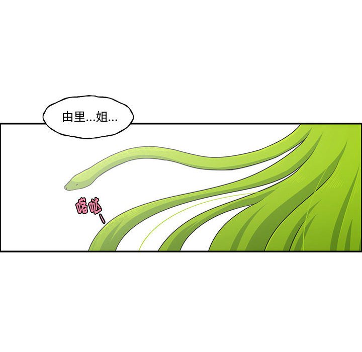 起開魔王君 - 141(1/2) - 2