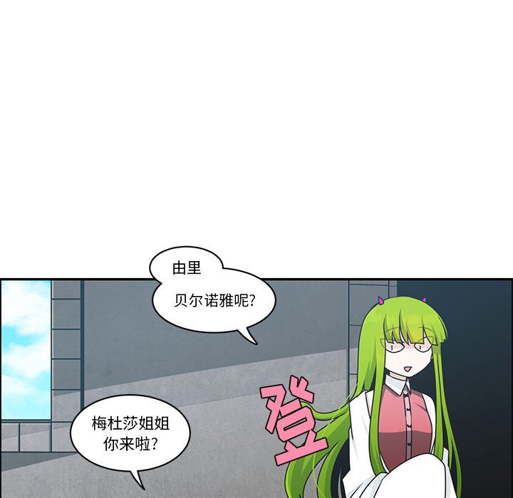 起開魔王君 - 141(1/2) - 3