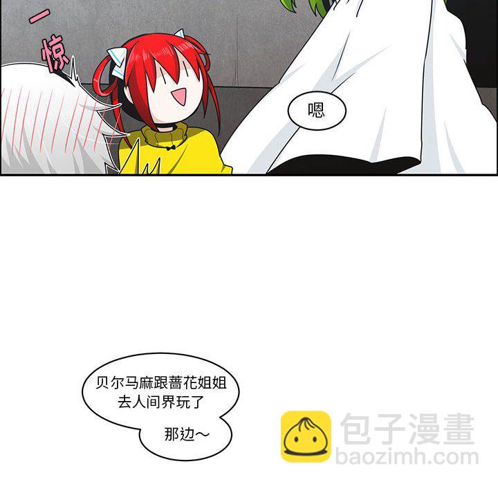 起開魔王君 - 141(1/2) - 4