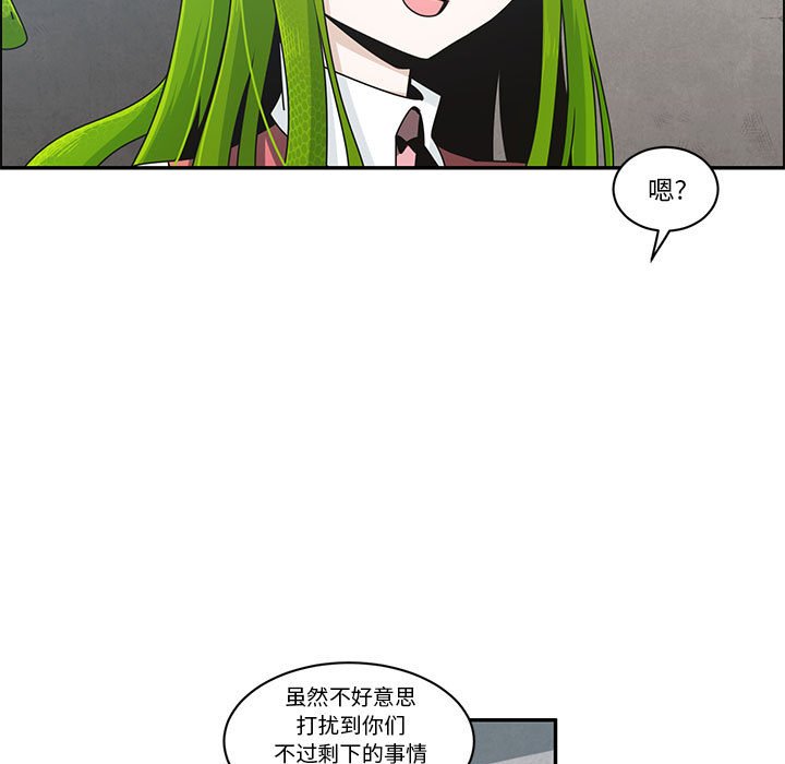 起開魔王君 - 141(1/2) - 7