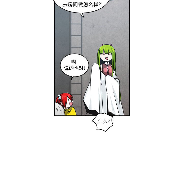 起開魔王君 - 141(1/2) - 8