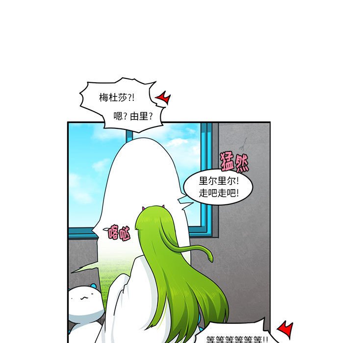 起開魔王君 - 141(1/2) - 1
