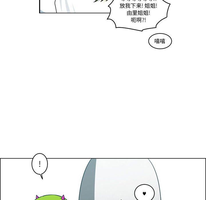 起開魔王君 - 141(1/2) - 2