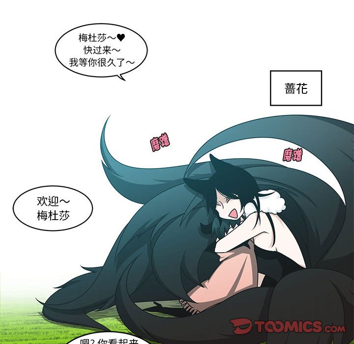 起開魔王君 - 141(1/2) - 4