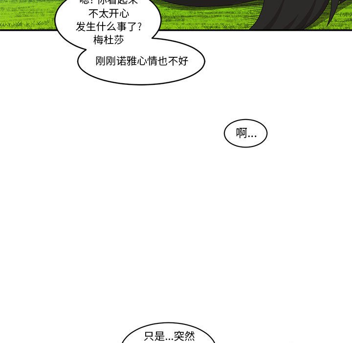 起開魔王君 - 141(1/2) - 5