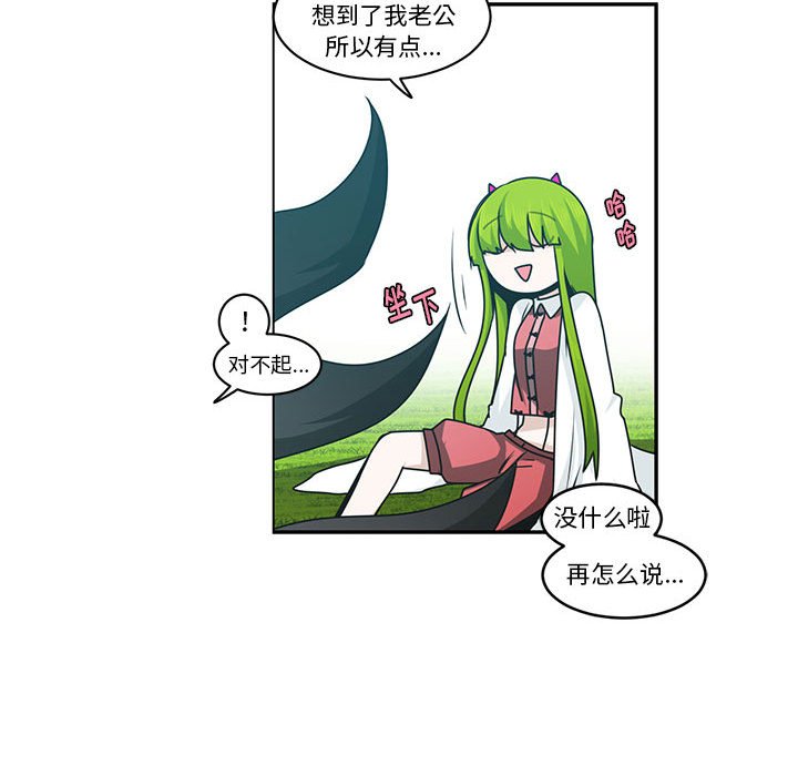 起開魔王君 - 141(1/2) - 6