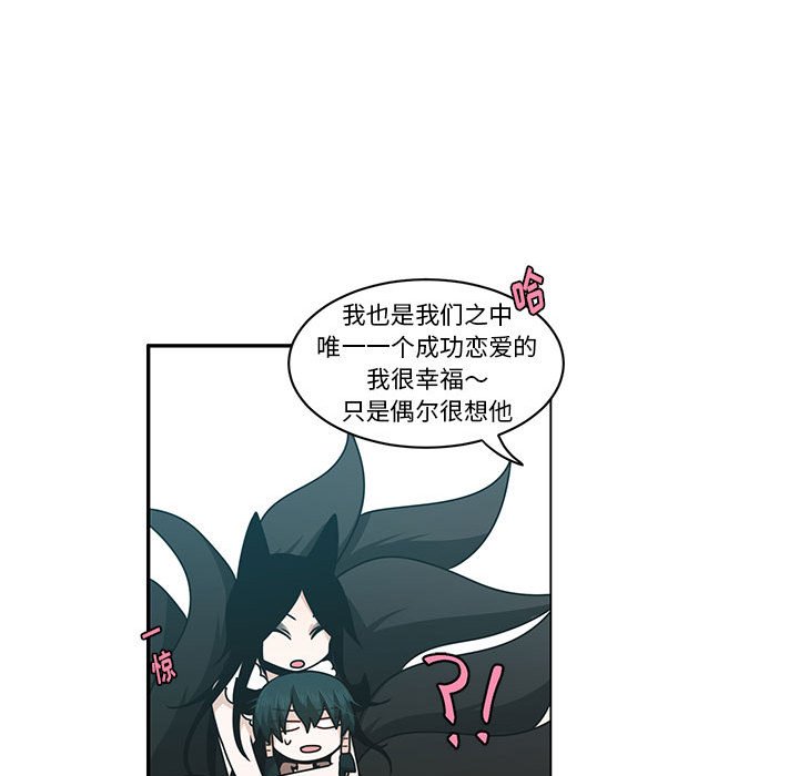 起開魔王君 - 141(1/2) - 7