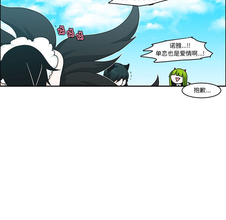 起開魔王君 - 141(1/2) - 1