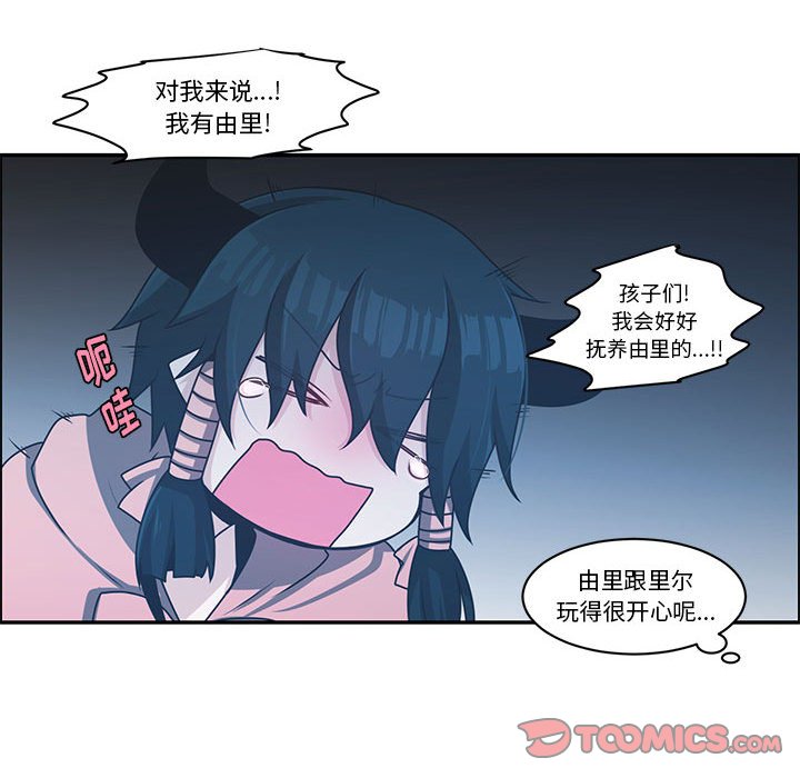 起開魔王君 - 141(1/2) - 2