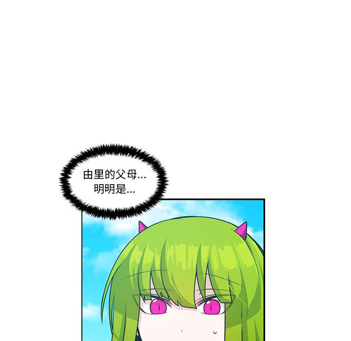 起開魔王君 - 141(1/2) - 3