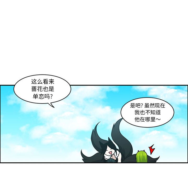 起開魔王君 - 141(1/2) - 6