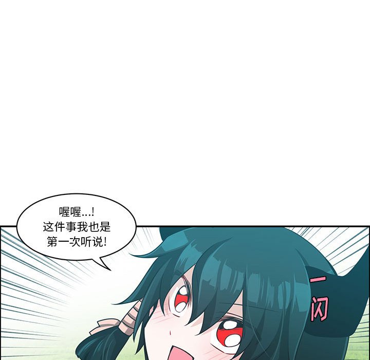 起開魔王君 - 141(1/2) - 7