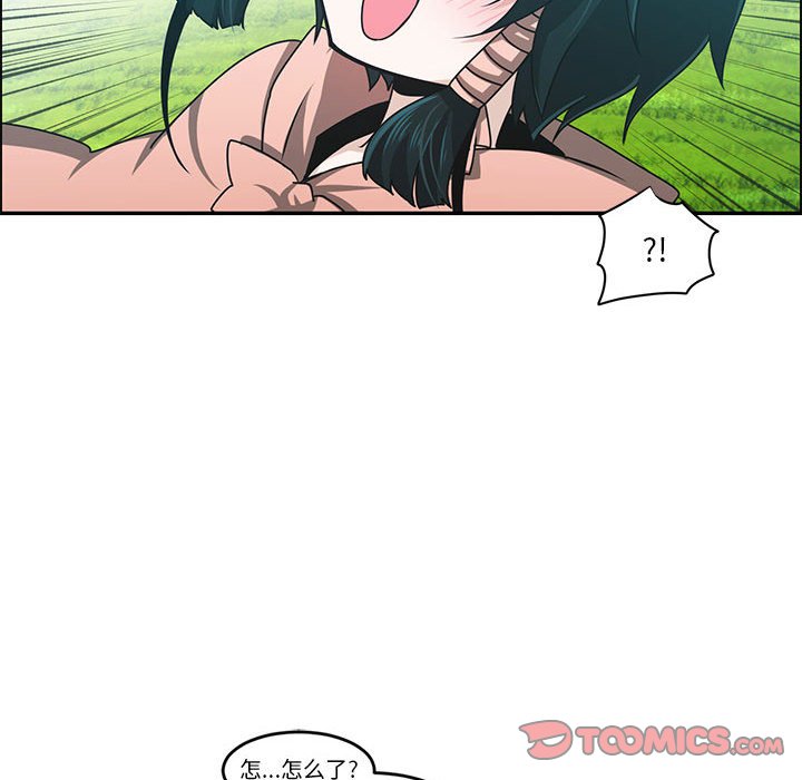起開魔王君 - 141(1/2) - 8