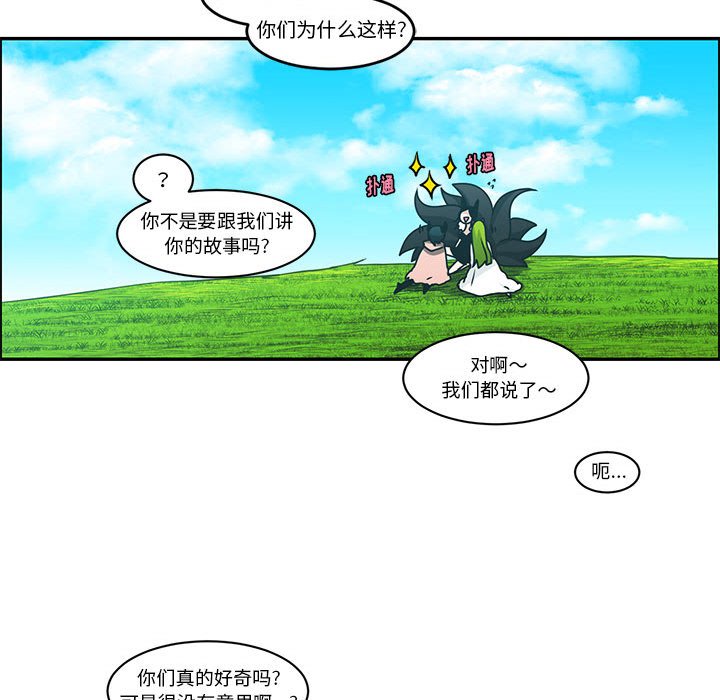 起開魔王君 - 141(1/2) - 1