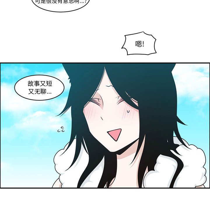 起開魔王君 - 141(1/2) - 2