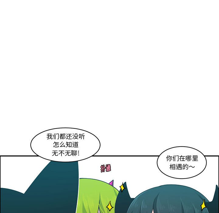 起開魔王君 - 141(1/2) - 3