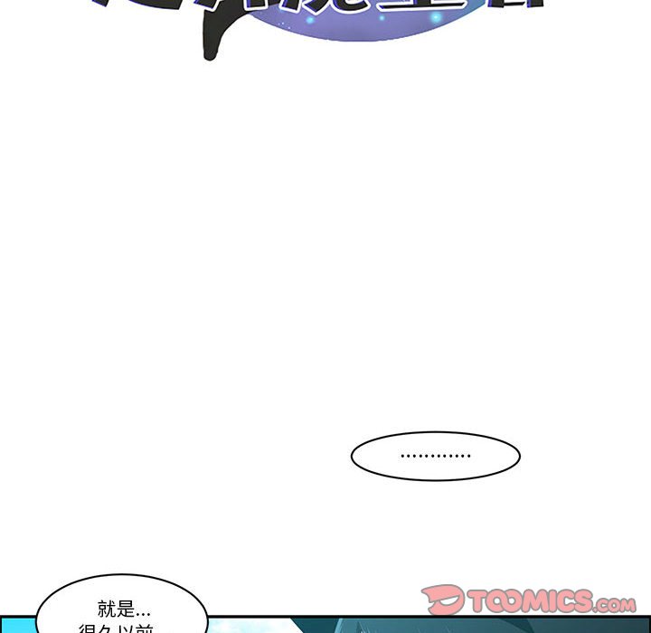 起開魔王君 - 141(1/2) - 6