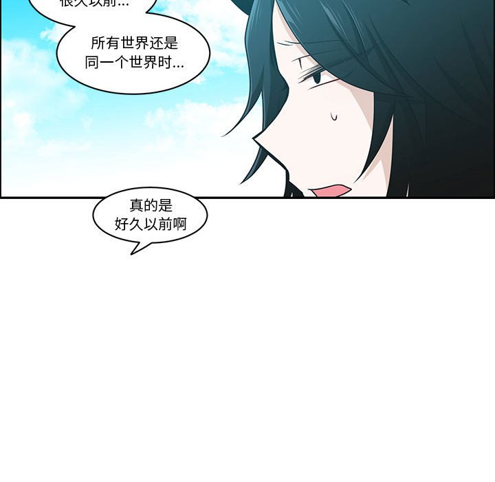 起開魔王君 - 141(1/2) - 7