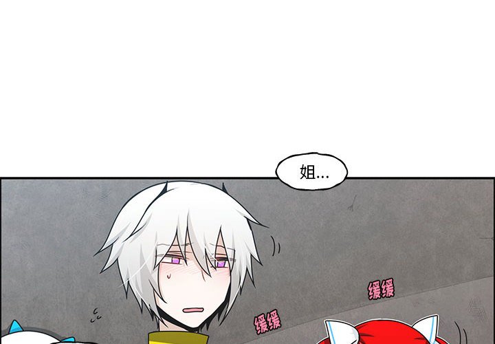起開魔王君 - 141(1/2) - 4
