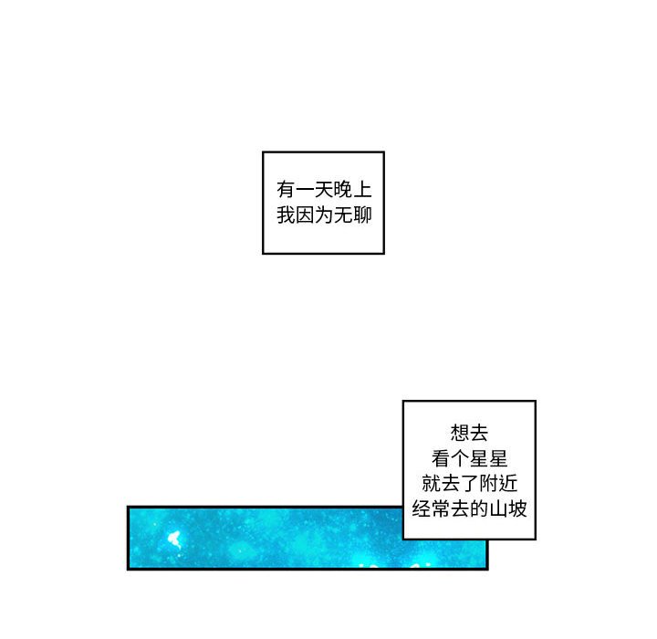 起開魔王君 - 141(1/2) - 8