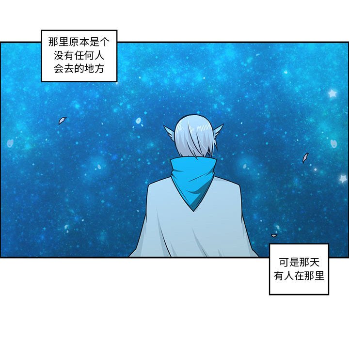 起開魔王君 - 141(1/2) - 1