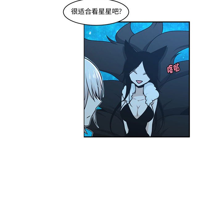 起開魔王君 - 141(1/2) - 6