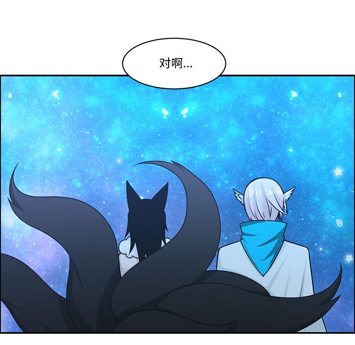 起開魔王君 - 141(1/2) - 1