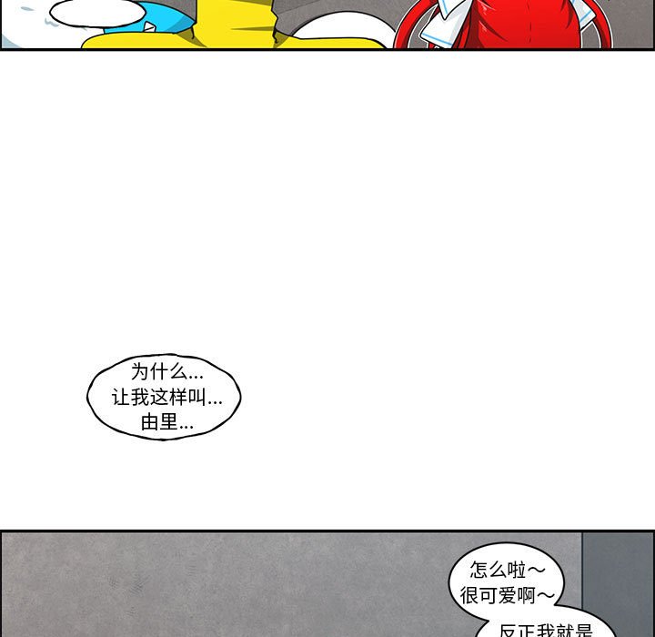 起開魔王君 - 141(1/2) - 5