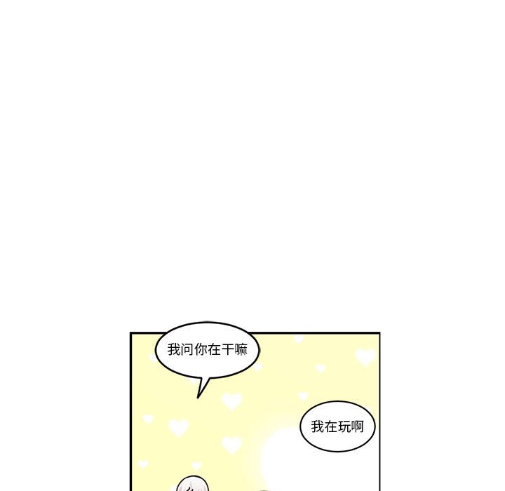 起開魔王君 - 145(1/2) - 5