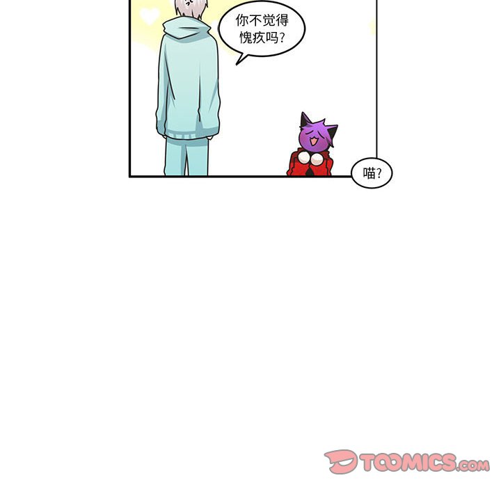 起開魔王君 - 145(1/2) - 6