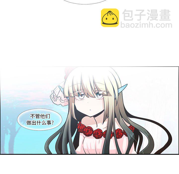 起開魔王君 - 145(1/2) - 5