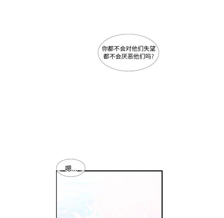 起開魔王君 - 145(1/2) - 6