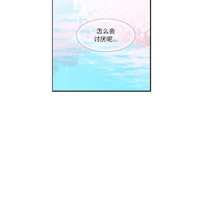 起開魔王君 - 145(1/2) - 7