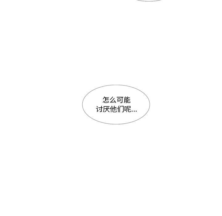 起開魔王君 - 145(1/2) - 1