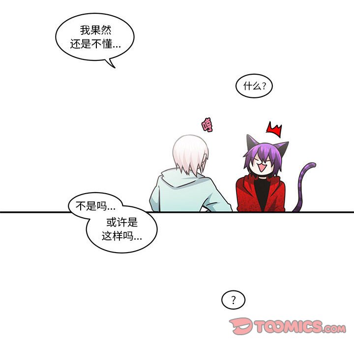 起開魔王君 - 145(1/2) - 2