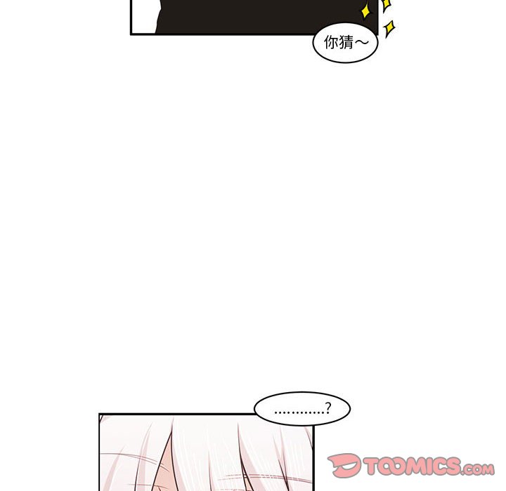 起開魔王君 - 145(1/2) - 8