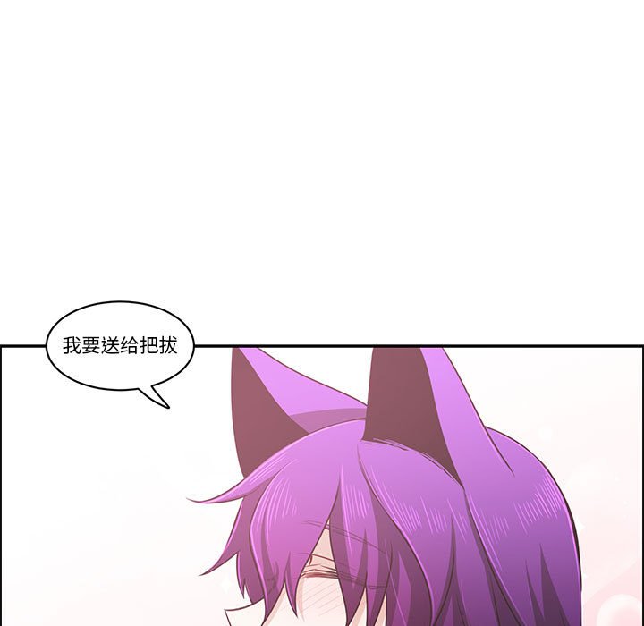 起開魔王君 - 145(1/2) - 5