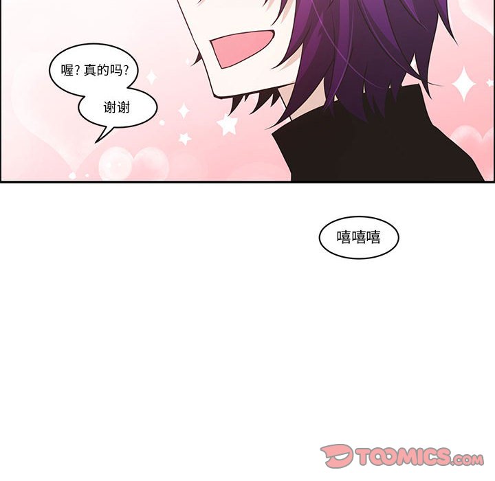 起開魔王君 - 145(1/2) - 6