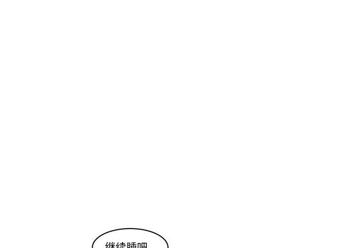 起開魔王君 - 145(1/2) - 4