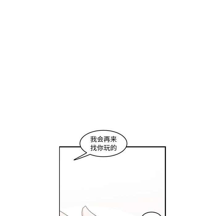 起開魔王君 - 145(1/2) - 8