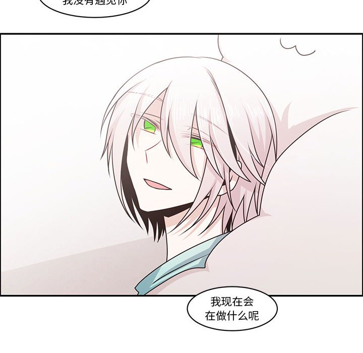起開魔王君 - 145(1/2) - 5