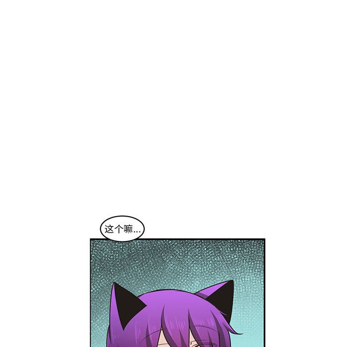 起開魔王君 - 145(1/2) - 6
