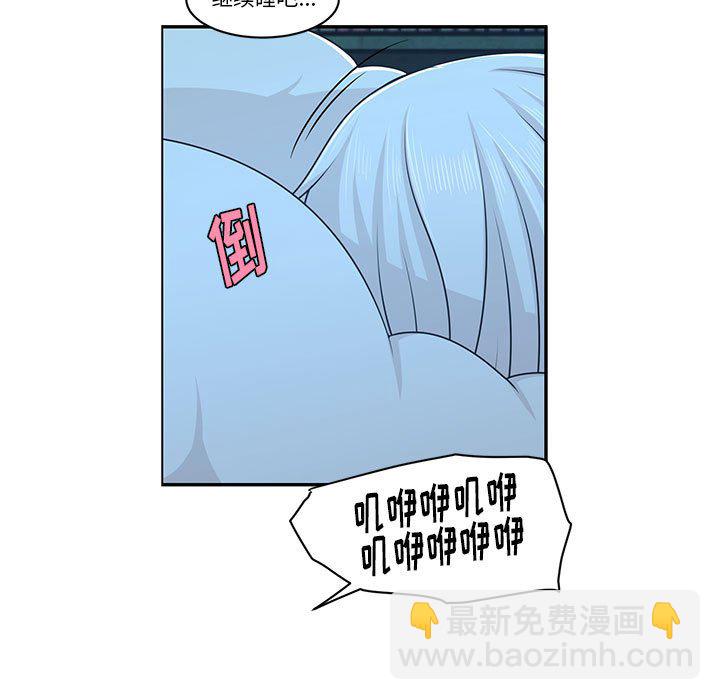 起開魔王君 - 145(1/2) - 5